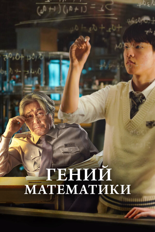 Постер фильма